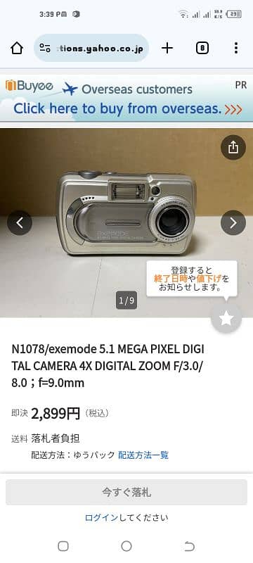 Digital camera made in real china 5