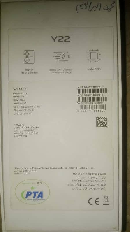 Vivo Y-22 pta approved with box and charger 5