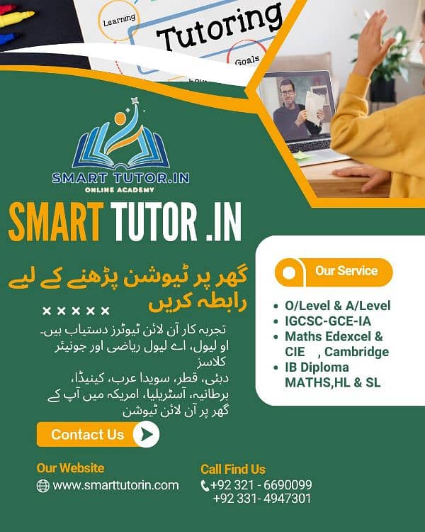 Home tutors \ Tution service for all classes 0