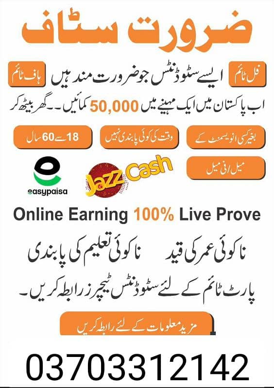 Male and females staff required | Urgent Hiring | Online Jobs 0