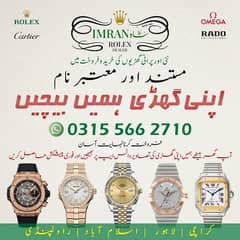 WATCH BUYER / Rolex Datejust Omega Speedmaster Cartier Santos Chopard