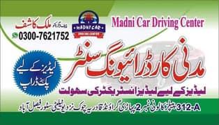 ladies driver ke fore zurat hy