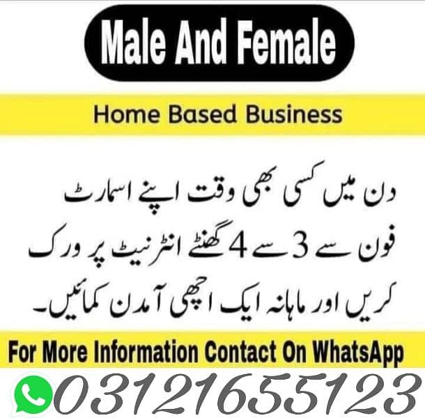 Online work available  Whatsapp contact 03121655123 0