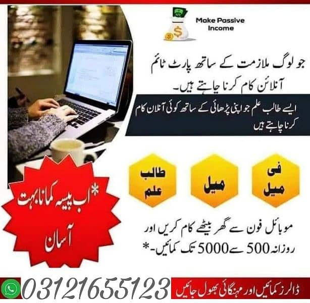 Online work available  Whatsapp contact 03121655123 1