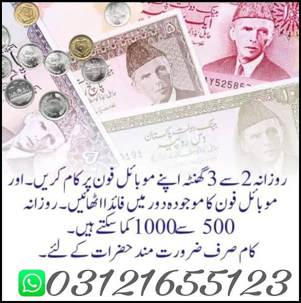 Online work available  Whatsapp contact 03121655123 2