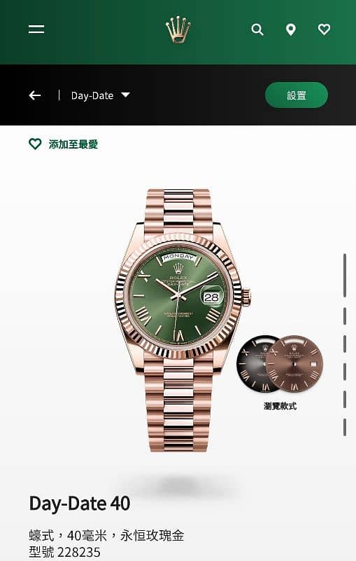 Sell Your Watch Buyer Rolex Omega Cartier Rado tissot piaget chopard 15