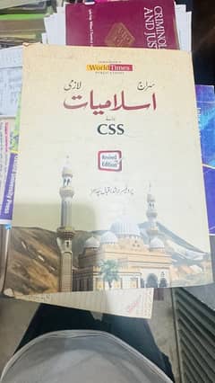 CSS/PMS Islamic Studies ( Books + hand written notes)