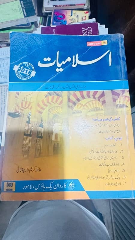 CSS/PMS Islamic Studies ( Books + hand written notes) 4