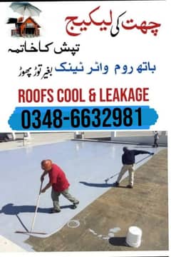 ROOF WATERPROOFING | HEAT PROOFING | WASHROOM LEAKAGE | WATER TANK | 0