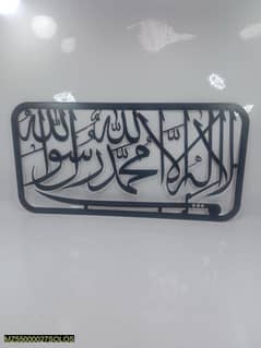 1 Pc Islamic wall frame