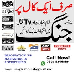 Newspaper ads and all printing service Panaflex visiting card,flyers