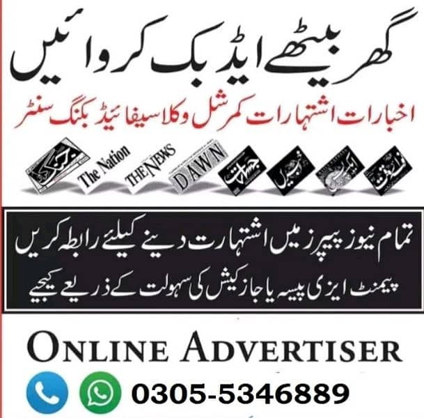 Newspaper advertisment-Jang, Express, the Nation, Classified Ads 1