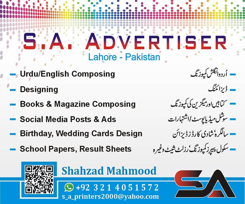 Urdu/English Typing Graphic Designing 0