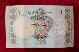 Old Pakistani rupees