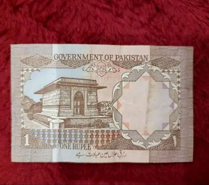 Old Pakistani rupees 1