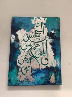 Arabic calligraphy