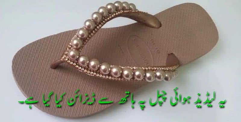 Slippers making machine, Hawai chappal or Nawar patta chappal 18