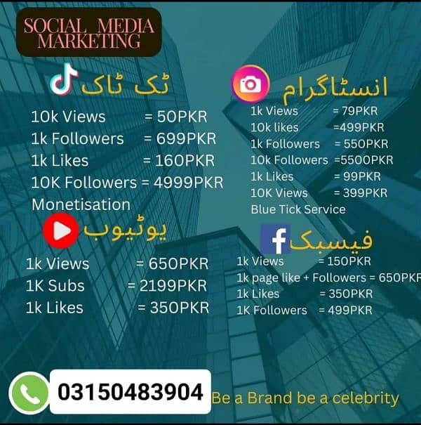 TikTok facebook insta service available 0