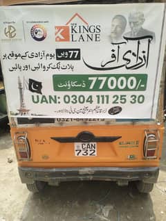 siwa auto rickshaw 2023