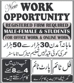 Job for Lahore