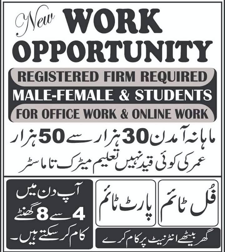 Job for Lahore 0