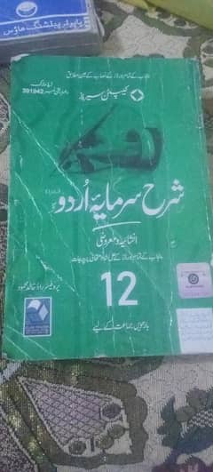 sherah sarmaya Urdu for sale 0