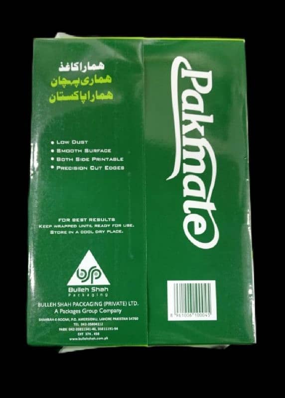 Pak Mate Paper Rim 70 g 500 Sheets 2