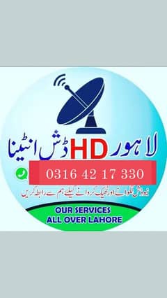 Sky New HD Dish Antenna 0316 4217330 0