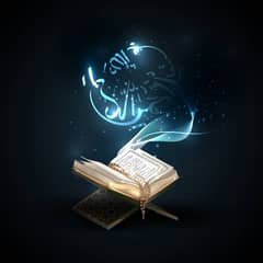 Holy Quran