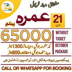 Umrah packages available in budget prices