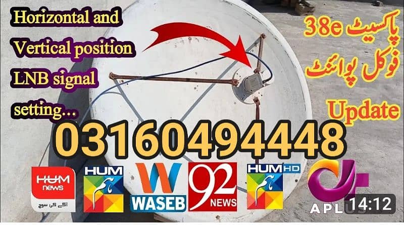 HD DISH antenna sell  tv service03160494448 0