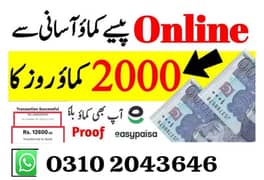 online job at home/google/Esay/partime/fulltime/