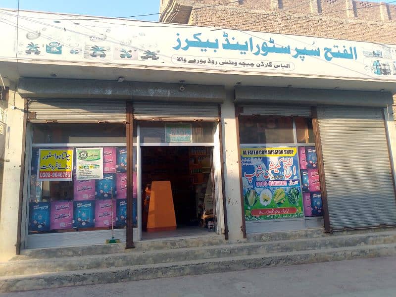 Al fath super store near kps school ilyas garden chichawatni road brw 5