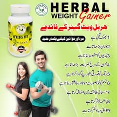 Herbal Weight Gainer