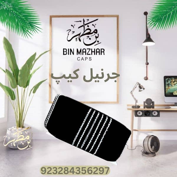 bin Mazhar cap provide the best quality of Coustmar service 0