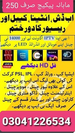 iptv