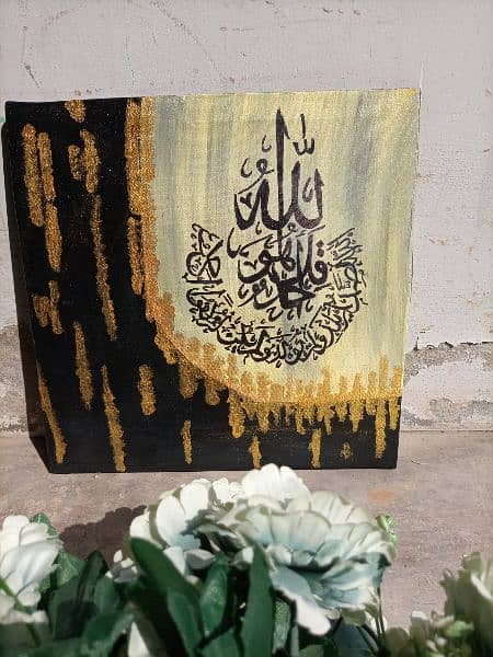 Hand painted beautiful SURAH IKHLAS calligraphy 1