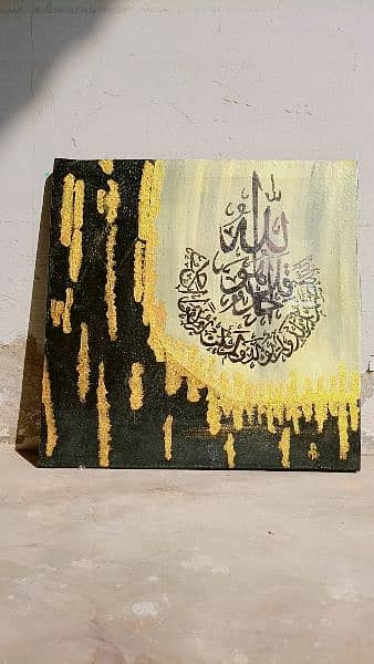 Hand painted beautiful SURAH IKHLAS calligraphy 4