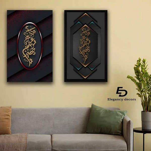 Islamic verse design Wall photo frame 0