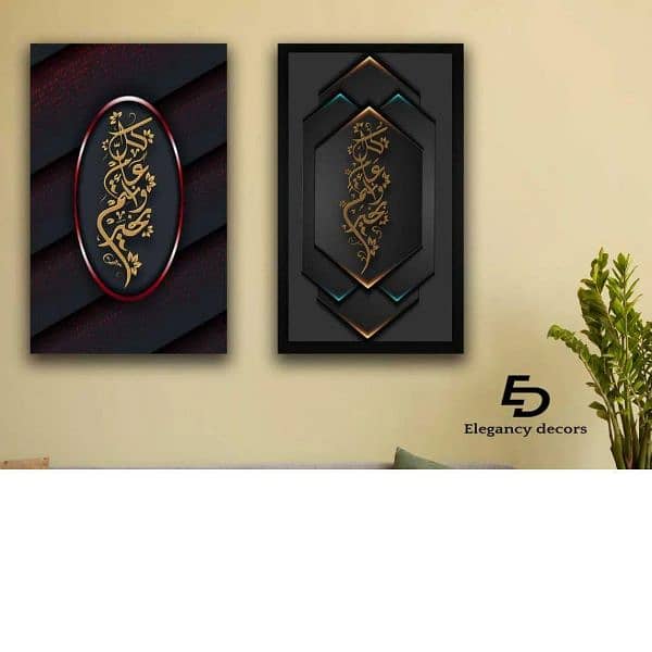 Islamic verse design Wall photo frame 1