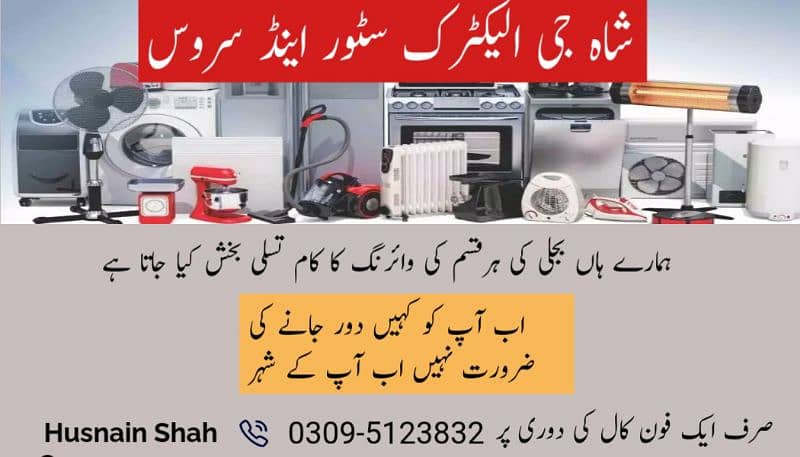 electrican service. house wiring  plumber.   ac service. ac fitting. 0