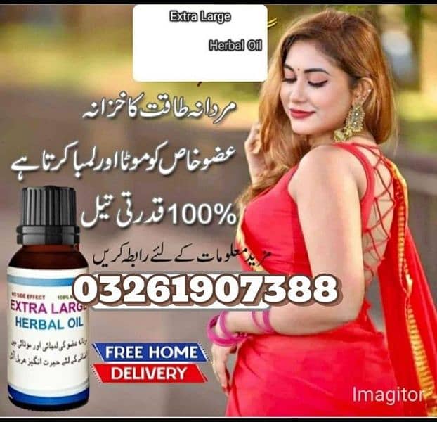 Extra Hard Herbal oil 0