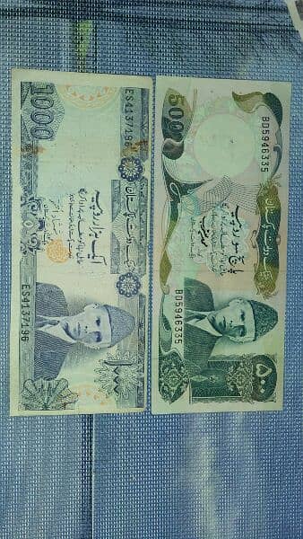 set of 8 Pakistani currency notes 1