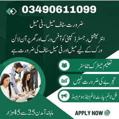 office work home base online work available part time and full time