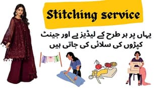 stitching service