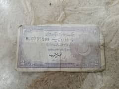 Pakistani 2 rupee note