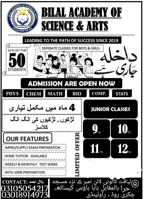 ADMISSIONS OPEN FOR SESSION 2024-25 0