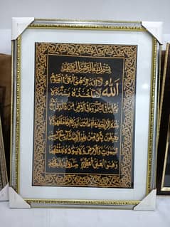 Islamic Calligraphy Frames