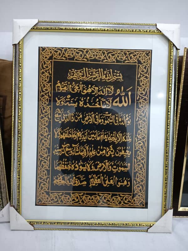 Islamic Calligraphy Frames 0