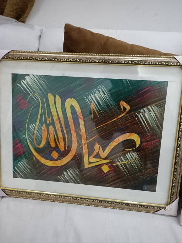 Islamic Calligraphy Frames 1